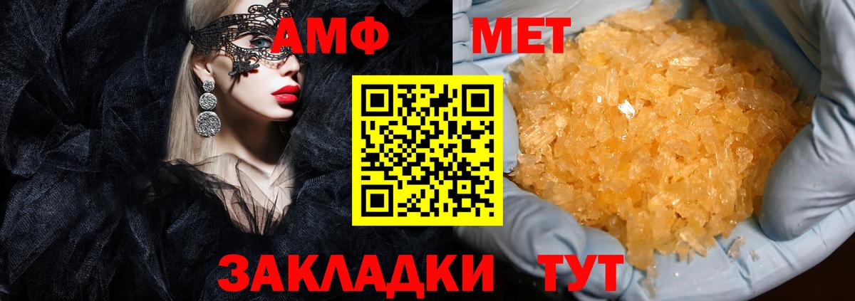 Amphetamine 97% Новокубанск