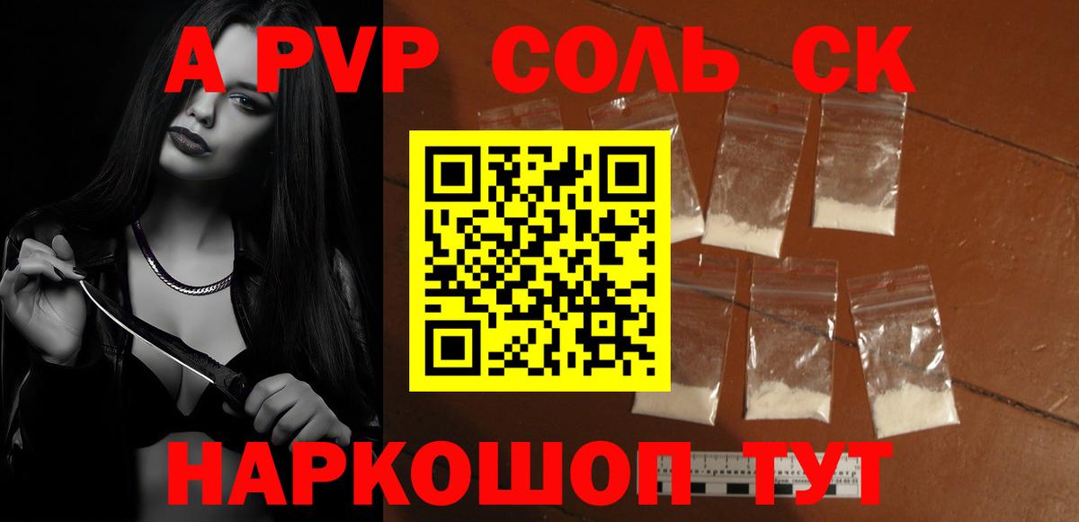 А ПВП СК КРИС Новокубанск