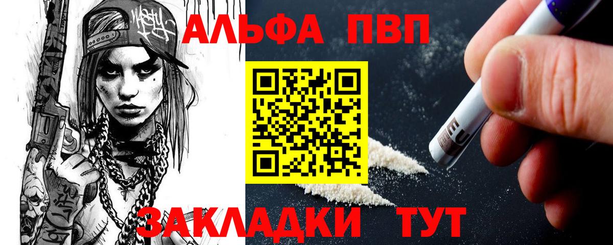 APVP  Alfa_PVP СК КРИС  Вход с VPN  A-PVP крисы CK  Alfa_PVP VHQ  Новокубанск 