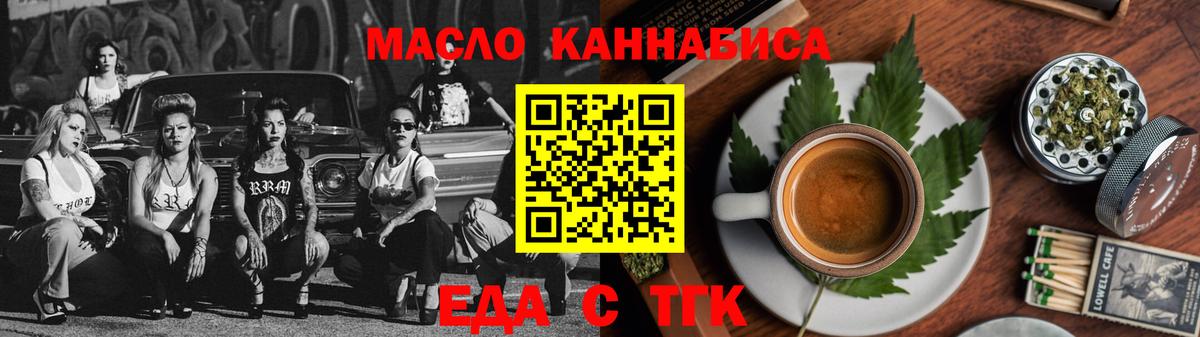 Cannafood марихуана  Вход с VPN  Новокубанск 