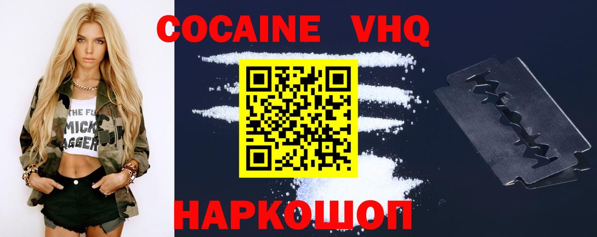 Кокаин Боливия Новокубанск