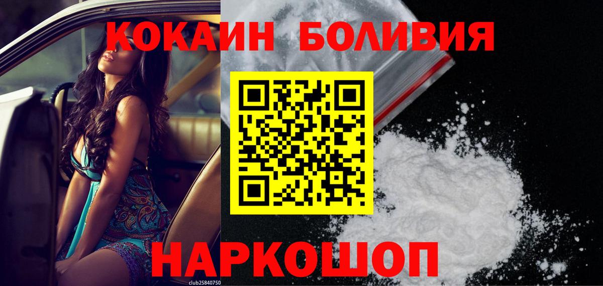 КОКАИН VHQ  КОКАИН VHQ  Новокубанск  КОКАИН  где купить наркоту  Вход с VPN 