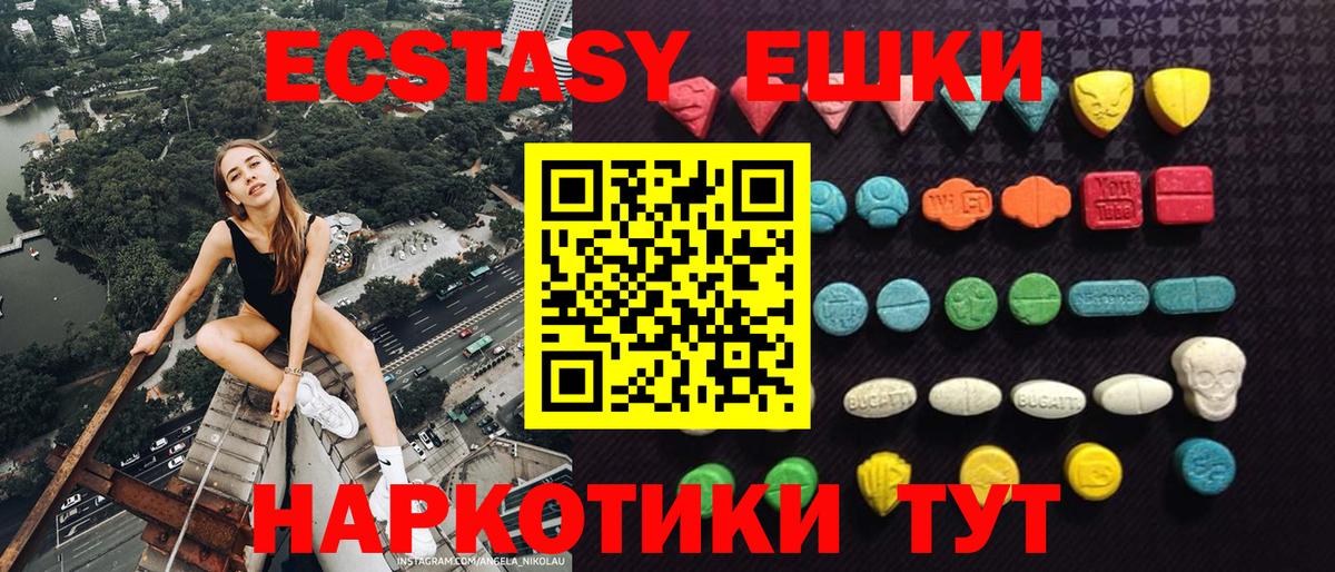 ЭКСТАЗИ 300 mg  Экстази  Новокубанск  Вход с VPN 