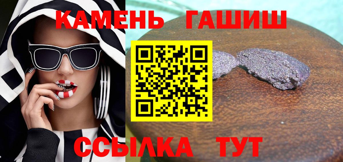 ГАШ Ice-O-Lator  Вход с VPN  ГАШ VHQ  ГАШИШ  Новокубанск 