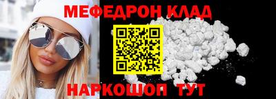 меф VHQ Волжский