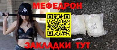 меф VHQ Волжский