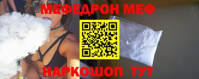 меф VHQ Волжский