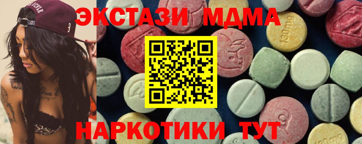 MDMA VHQ  Вход с VPN  МДМА  Новокубанск  МДМА crystal 