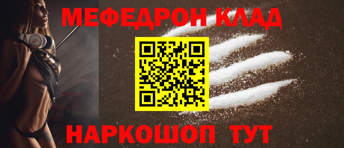 Меф Новокубанск