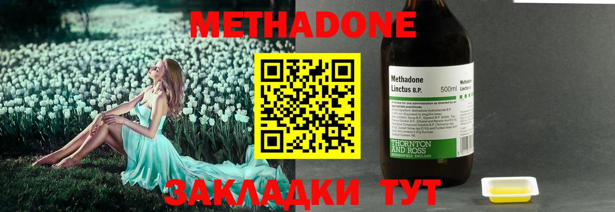 МЕТАДОН мёд  Метадон мёд  Новокубанск  Вход с VPN 