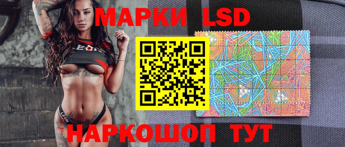 Новокубанск  Марки NBOMe 1,8мг  Наркотические марки  Вход с VPN  Марки NBOMe 1,8мг 