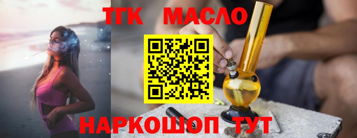 Дистиллят ТГК Wax  Вход с VPN  Новокубанск 