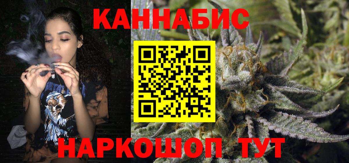 Канабис THC 21%  Конопля Ganja  Новокубанск  Каннабис сатива  Вход с VPN  Марихуана Amnesia 